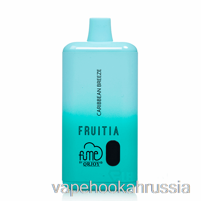 Vape Russia Fruitia X Fume 8000 одноразовый Карибский бриз